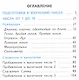 Математика. 1 класс. Учебник для общеобразовательных организаций. В 2-х частях (комплект из 2-х книг) - фото 2