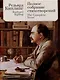 Полное собрание стихотворений. - фото 1