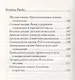 Введение в психоанализ. Ошибочные действия. Сновидения - фото 3