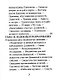 Екатерина Дашкова, Её жизнь и общественная деятельность - фото 4