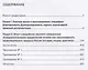 Опыт формирования и функционирования научной школы техники правотворчества.Монография. - фото 2