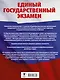 Физика. Большой сборник тематических заданий для подготовки к единому государственному экзамену - фото 2