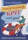Спасательный круг моей души. Помочь нельзя игнорировать - фото 1