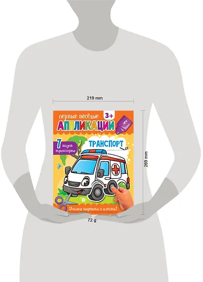 Транспорт - фото 3