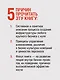 Заметки корпората. 40 бизнес-практик, описаний принципов, технологий строительства и управления глобальными корпорациями - фото 5