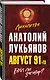 Август 91-го. Был ли заговор? - фото 3
