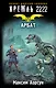 Кремль 2222. Арбат: фантастический роман - фото 1