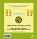 Вкусные рецепты для стройной фигуры. - фото 2