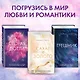 Потерянные души. Девушка из песни - фото 6
