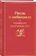 Песнь о нибелунгах - фото 3