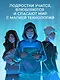 Протолан. Код магии (#1) - фото 6