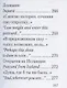 Письмо археологу 2.0. Избранные переводы стихов Joseph Brodsky, написанных на английском языке. - фото 13