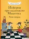 Истории про маленького Мышонка. Мамин помощник - фото 1