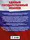 ЕГЭ. Биология. Большой сборник тематических заданий для подготовки к единому государственному экзамену - фото 2