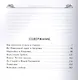 Постижение Москвы. 7 путей к сердцу столицы - фото 2