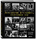 Легендарные фотографии, изменившие мир - фото 3