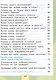 Окружающий мир. 1 класс. Учебник. В 2-х частях. Часть 2 - фото 3