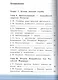 Основы безопасности жизнедеятельности. 11 класс. Базовый уровень. Учебник для общеобразовательных организаций. В трех частях. Часть 3. Учебник для детей с нарушением зрения - фото 2