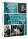 Атлас. Литературная Москва. Домовая книга русской словесности, или 8000 адресов прозаиков, поэтов и критиков (ХVIII-XXI вв.). - фото 3