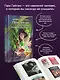 Империя воображения: Гэри Гайгэкс и рождение Dungeons &amp  Dragons - фото 4