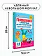 Головоломки: словарные, орфографические, математические. 1-4 классы - фото 7