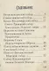 Храмы Санкт-Петербурга - фото 2