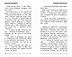 Приключения пингвинёнка. Официальная новеллизация - фото 8