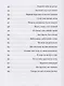 Движение в Пшемысль - фото 7
