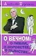 О вечном: о любви, о воровстве, о пьянстве... - фото 1