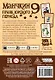 Настольная игра «Манчкин 9 Пранк юрского периода», Hobby World - фото 10