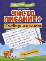 Набор первоклассника: 5 книг - фото 6