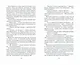 Огненная река - фото 9