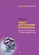 Наши внутренние конфликты. Конструктивная теория неврозов - фото 1