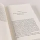 С нами или без нас: Естественная история будущего - фото 12