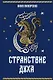 Странствие духа + подарок внутри (открытка) - фото 2