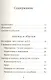 Еврейские традиции похорон, траура и поминовения - фото 2