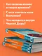 Теория времени. Знания, которые не займут много места - фото 6