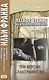 Легкое чтение на итальянском языке. Серджо Кова. Три версии самоубийства - фото 1