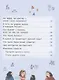 Лева и Лиза изучают историю языков - фото 4