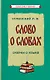Слово о словах - фото 1