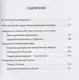 Как понять Путина? Политика здравого смысла - фото 3