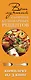 Ваш лучший сборник кулинарных рецептов - фото 4