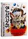 Энциклопедия знаний. Космос (на армянском языке) - фото 1