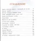 Опасное путешествие Щепкина - фото 3