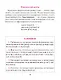 Справочник по русскому языку для учащихся 5-9 классов. - фото 8