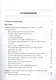 Стресс и метеоадаптация в детском возрасте - фото 2