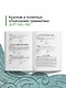 Японский язык. Грамматика для продолжающих. Уровни JLPT N3-N2 - фото 5