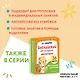 Английский для малышей. Обучающие карточки. 36 карточек - фото 7