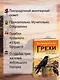 Грехи маленького городка - фото 5