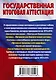 Биология. Краткий справочник для подготовки к ОГЭ и ЕГЭ - фото 2